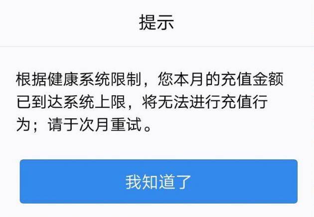 腾讯游戏：本月开始全面推进防沉迷新规落实