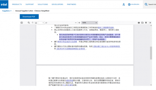 英特尔：确保供应链中不使用新疆产品