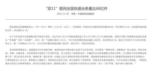 双11快递“静悄悄” 签收率、利益与市场的三重博弈