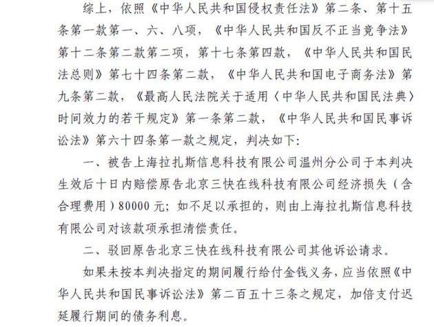 饿了么因不正当竞争败诉 赔偿美团外卖经济损失80000元