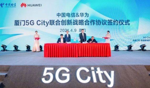 华为和厦门电信达成合作，打造5G之城