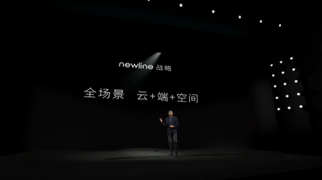 Newline发布全新品牌战略，混合办公迎来“全场景”时代