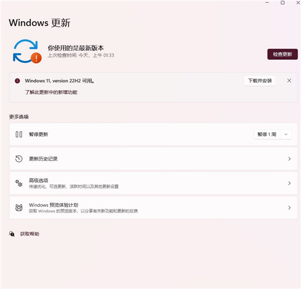 微软发布Windows 11今年最大更新22H2：ISO免费下载